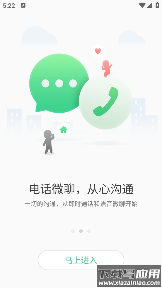 校园智能手表app截图3