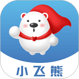 小飞熊最新版
