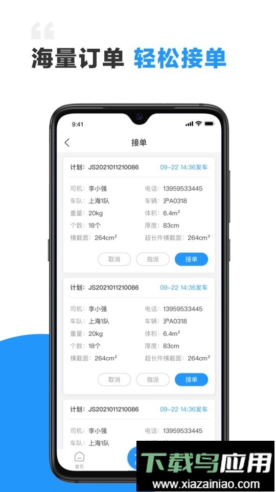 小飞熊最新版最新版截图4