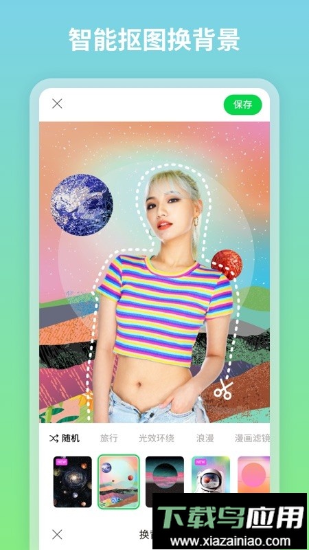 图咔图片编辑免费软件最新版截图3