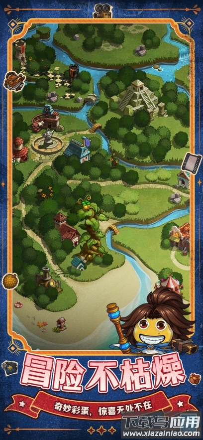 不思议迷宫应用宝渠道服下载截图1