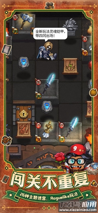 不思议迷宫应用宝渠道服下载截图5