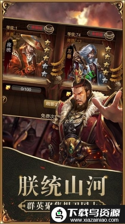 主公你好坏游戏截图1