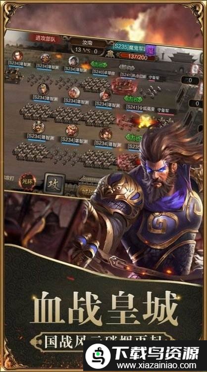 主公你好坏游戏截图2