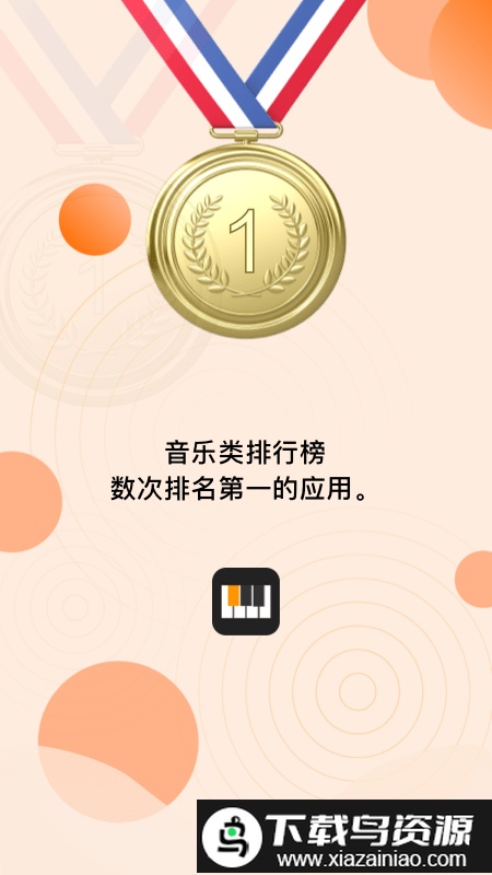 自乐班app中文版最新版截图1