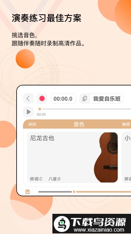 自乐班app中文版最新版截图2