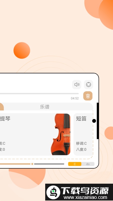 自乐班app中文版最新版截图3