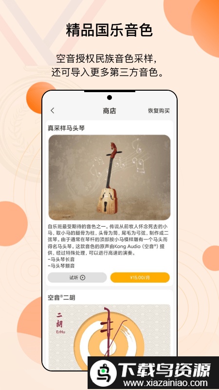 自乐班app中文版最新版截图4