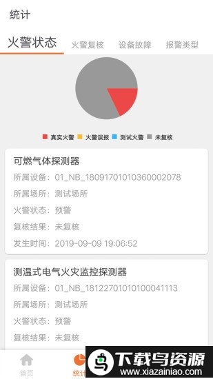 火知眼在线app最新版截图1
