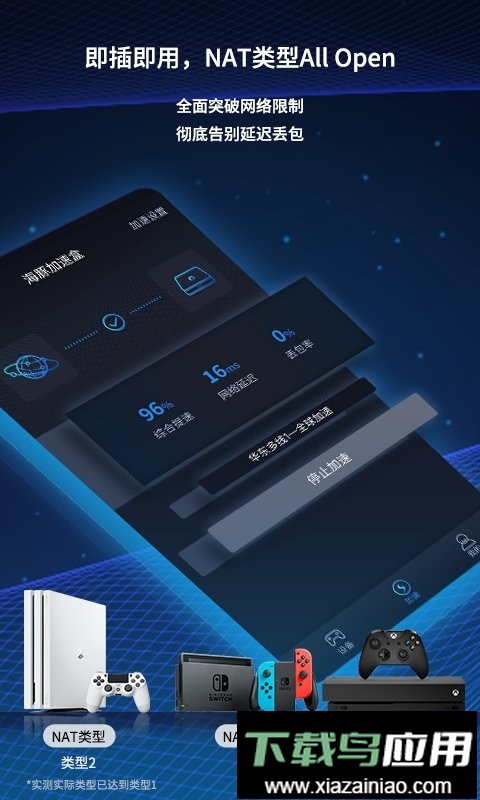 海豚加速盒官方版最新版截图2