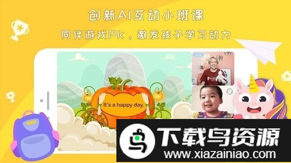 gogotalk少儿英语app最新版截图1