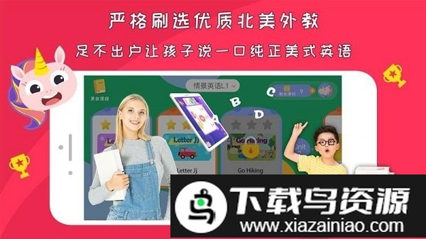 gogotalk少儿英语app最新版截图2