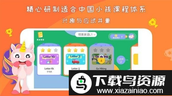 gogotalk少儿英语app最新版截图3