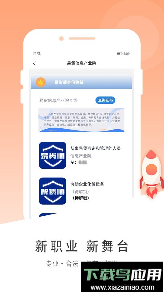 云闪易平台截图