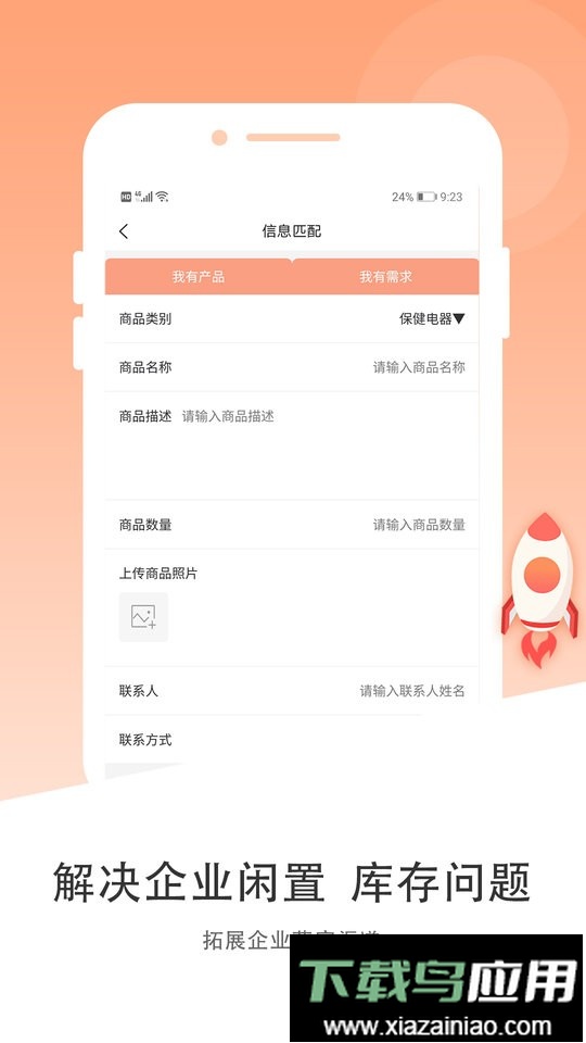 云闪易平台截图