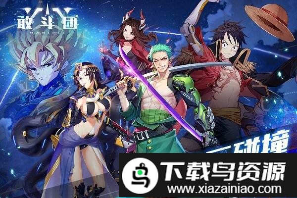 敢斗团手游最新版截图1