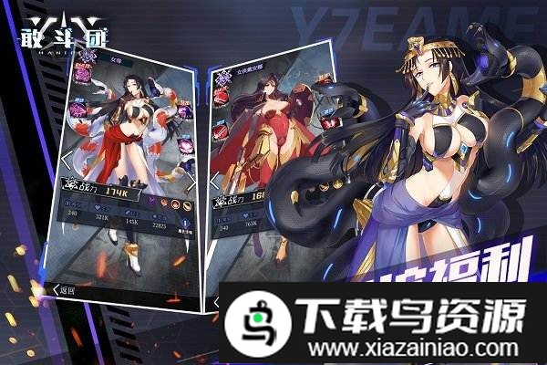 敢斗团手游最新版截图3