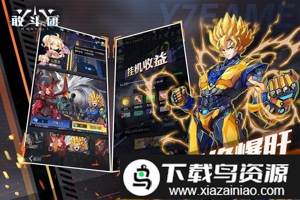 敢斗团手游最新版截图4