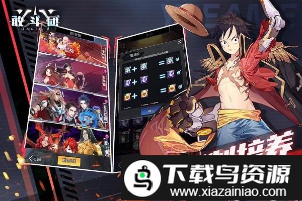 敢斗团手游最新版截图5