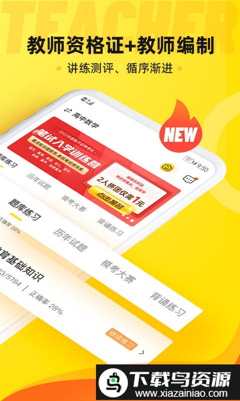 教师派app(课观教师)最新版截图1