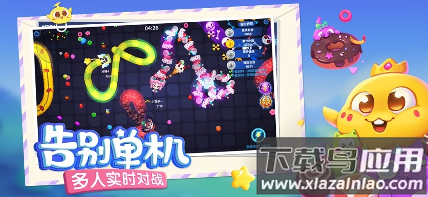 蛇蛇争霸腾讯版本截图2