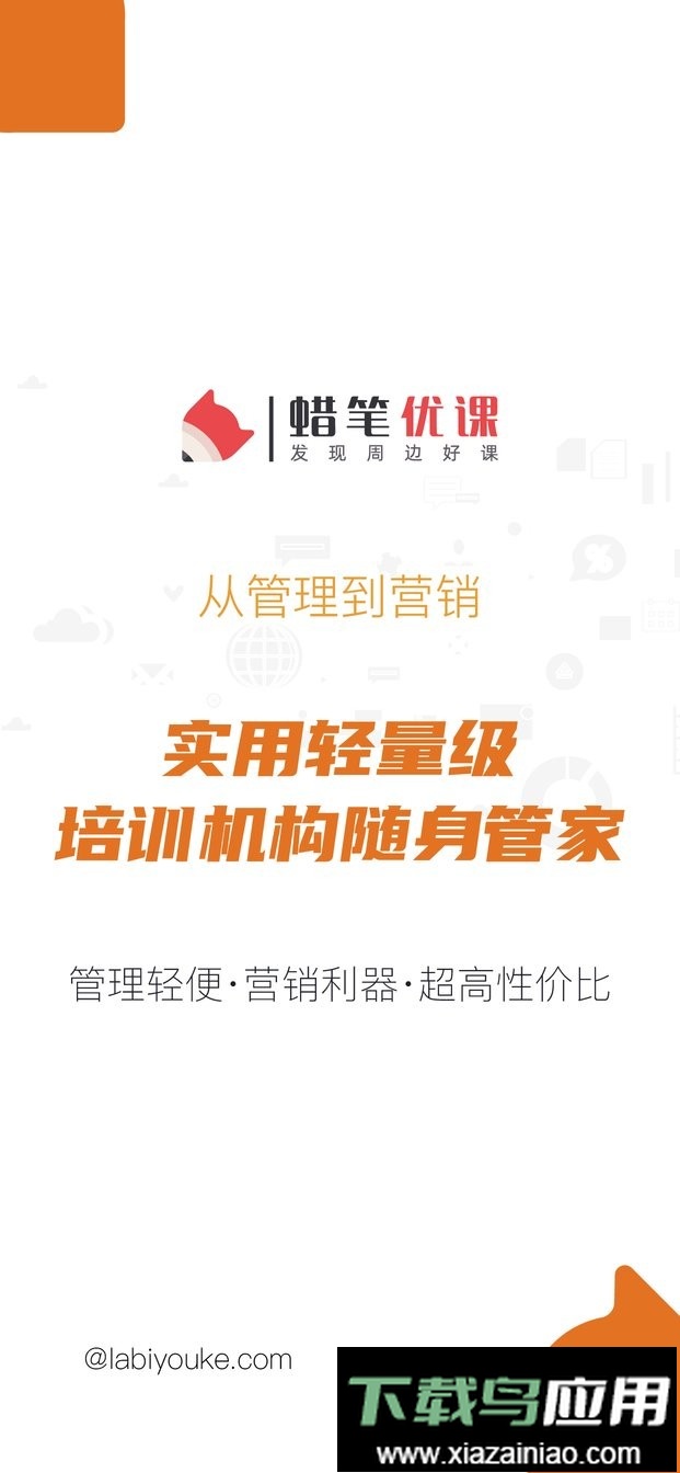 蜡笔优课2024最新版app最新版截图1