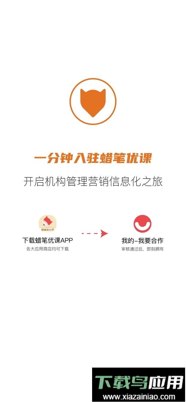 蜡笔优课2024最新版app最新版截图2