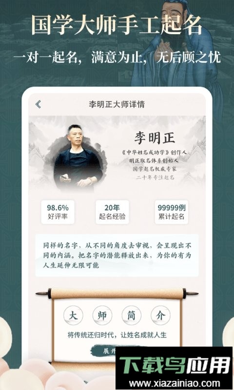 取名字助手软件最新版截图2