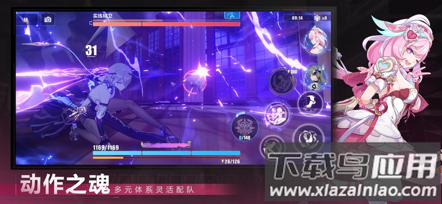 崩坏3应用宝版官方下载截图1