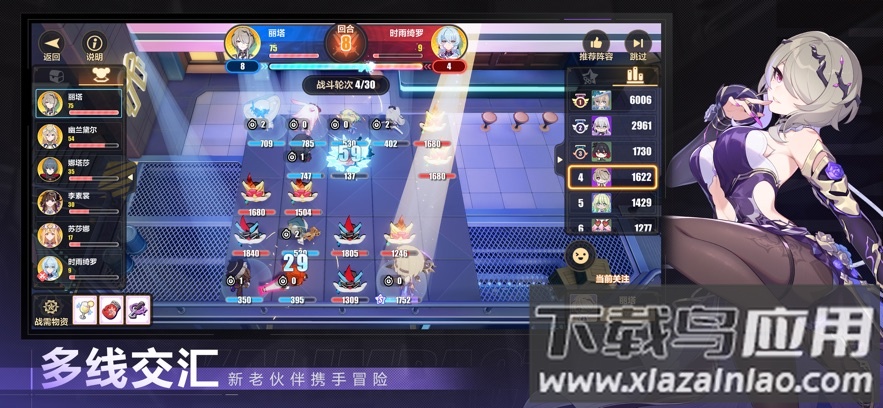 崩坏3应用宝版官方下载截图4