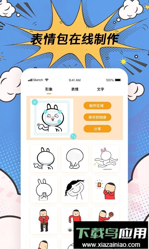 p图神器软件最火最新版截图2