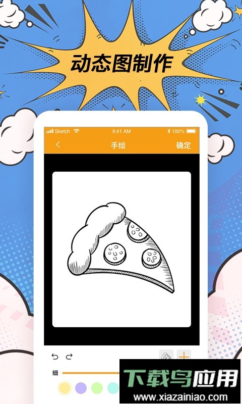 p图神器软件最火最新版截图3