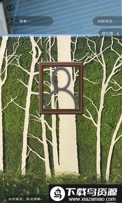 清铭记app最新版截图1