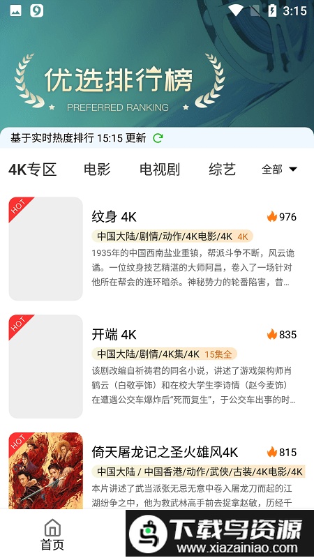 cc影视最新版最新版截图1