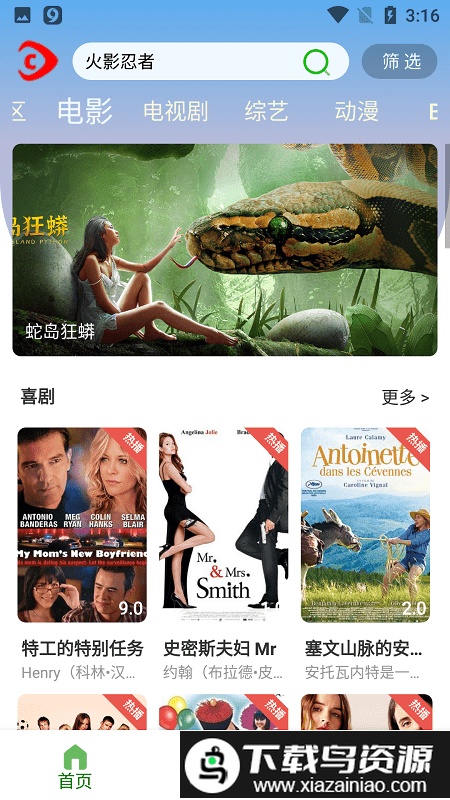 cc影视最新版最新版截图2