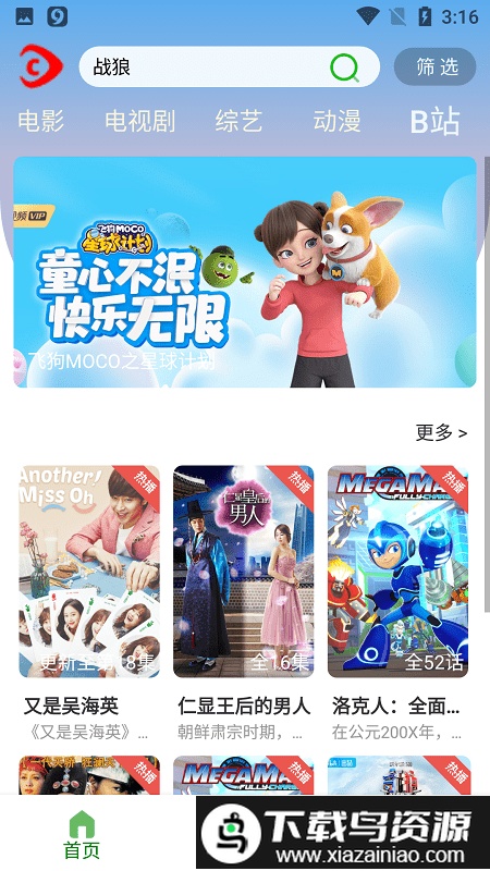 cc影视最新版最新版截图3