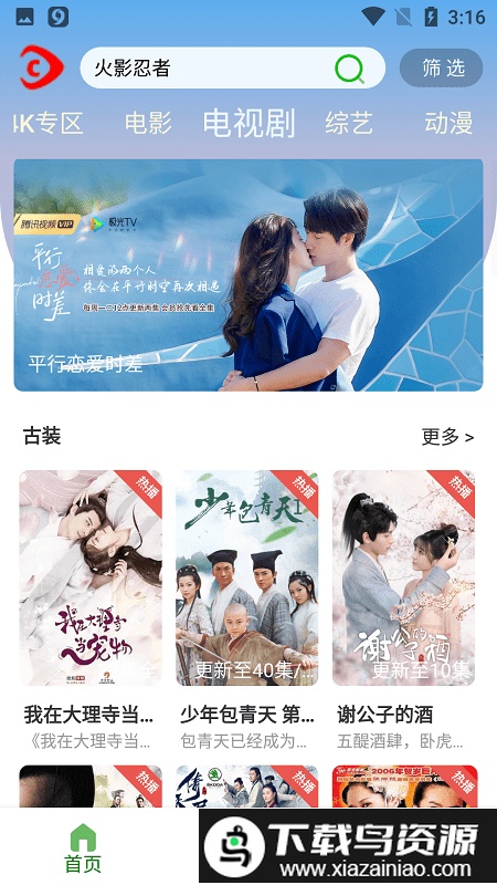 cc影视最新版最新版截图4