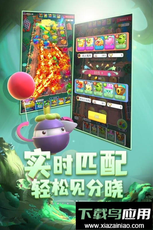 植物休闲大作战游戏官方版截图