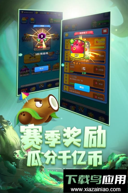 植物休闲大作战游戏官方版截图