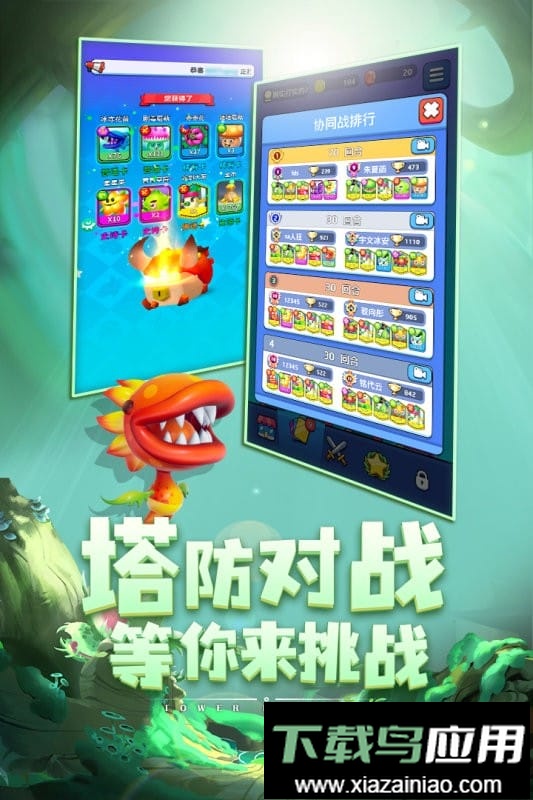 植物休闲大作战游戏官方版截图