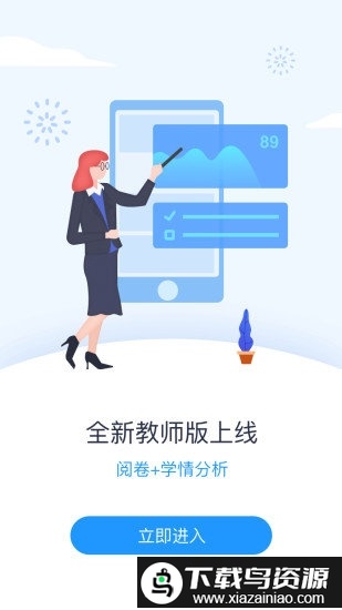 好分数阅卷app教师版最新版截图3
