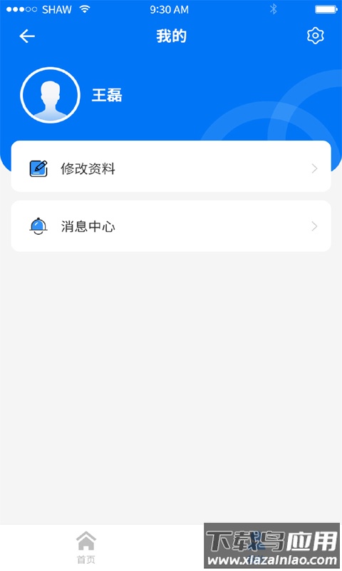 职业健康监管官方版截图2
