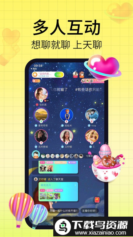 天聊短视频手机版(改名为天聊)最新版截图2