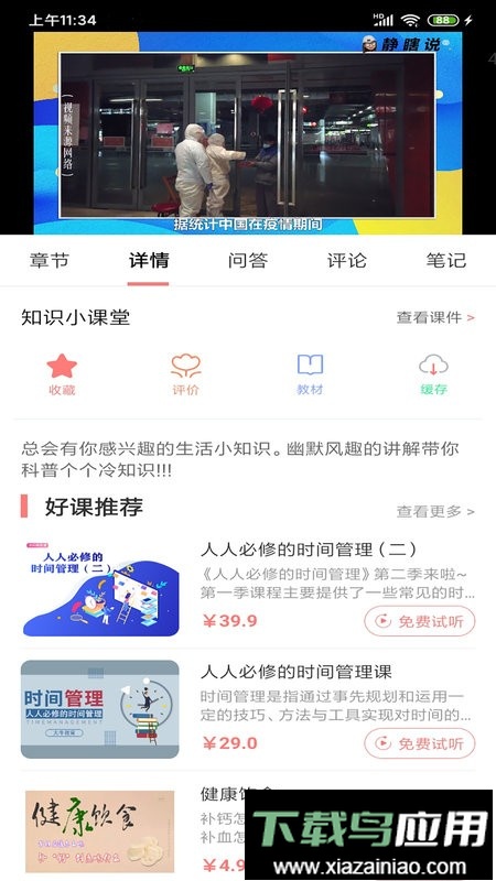大牛考教师官方版最新版截图3