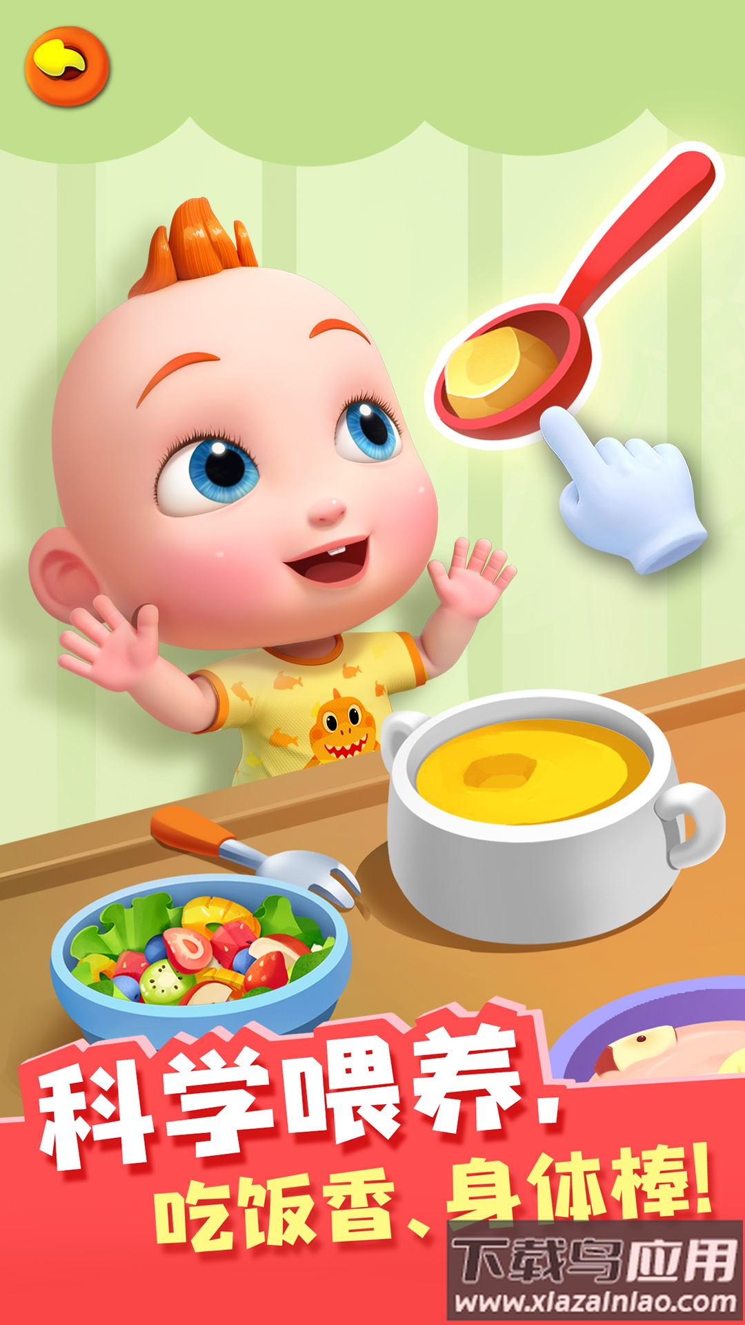 照顾JoJo游戏截图1