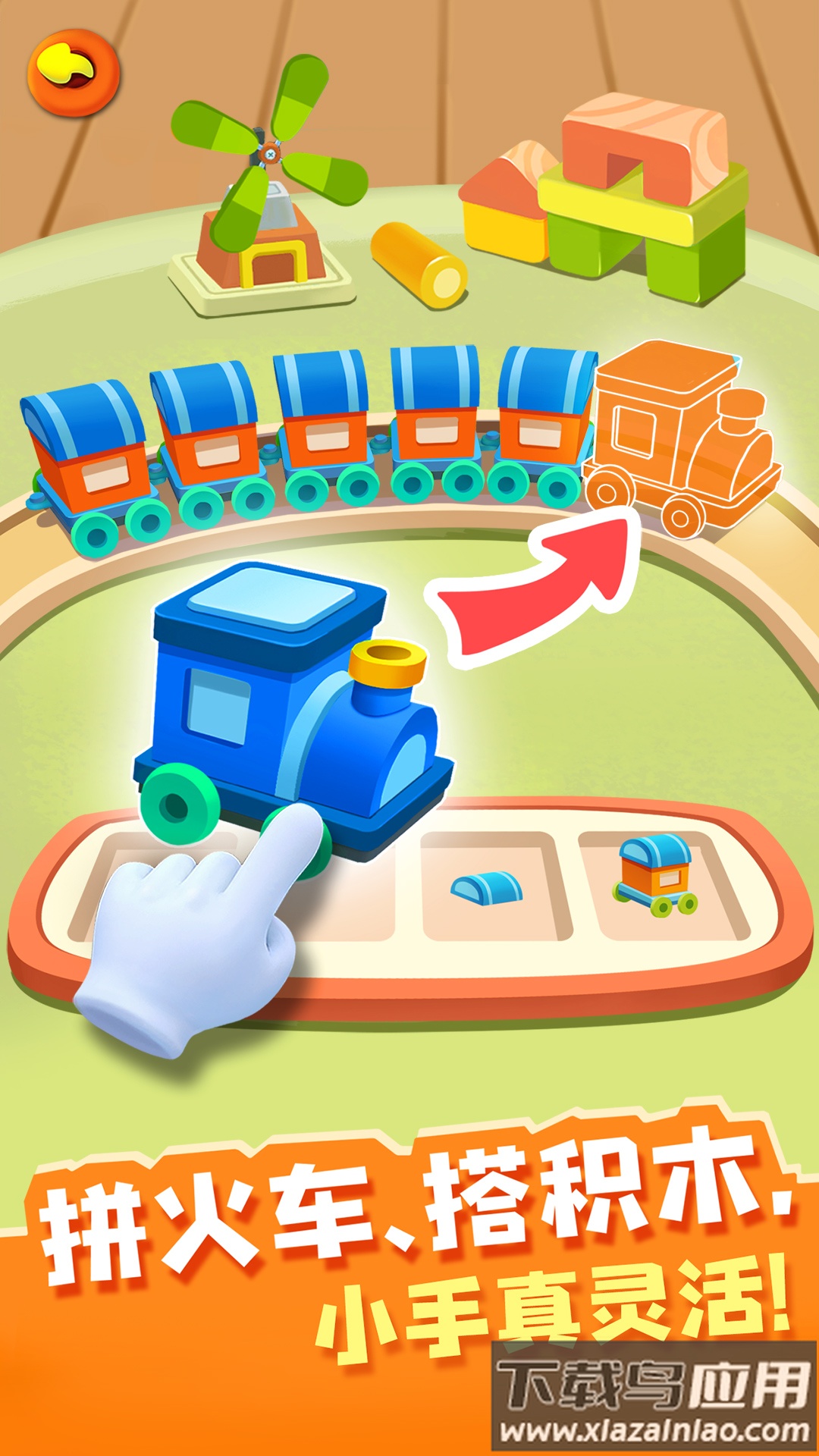 照顾JoJo游戏截图3