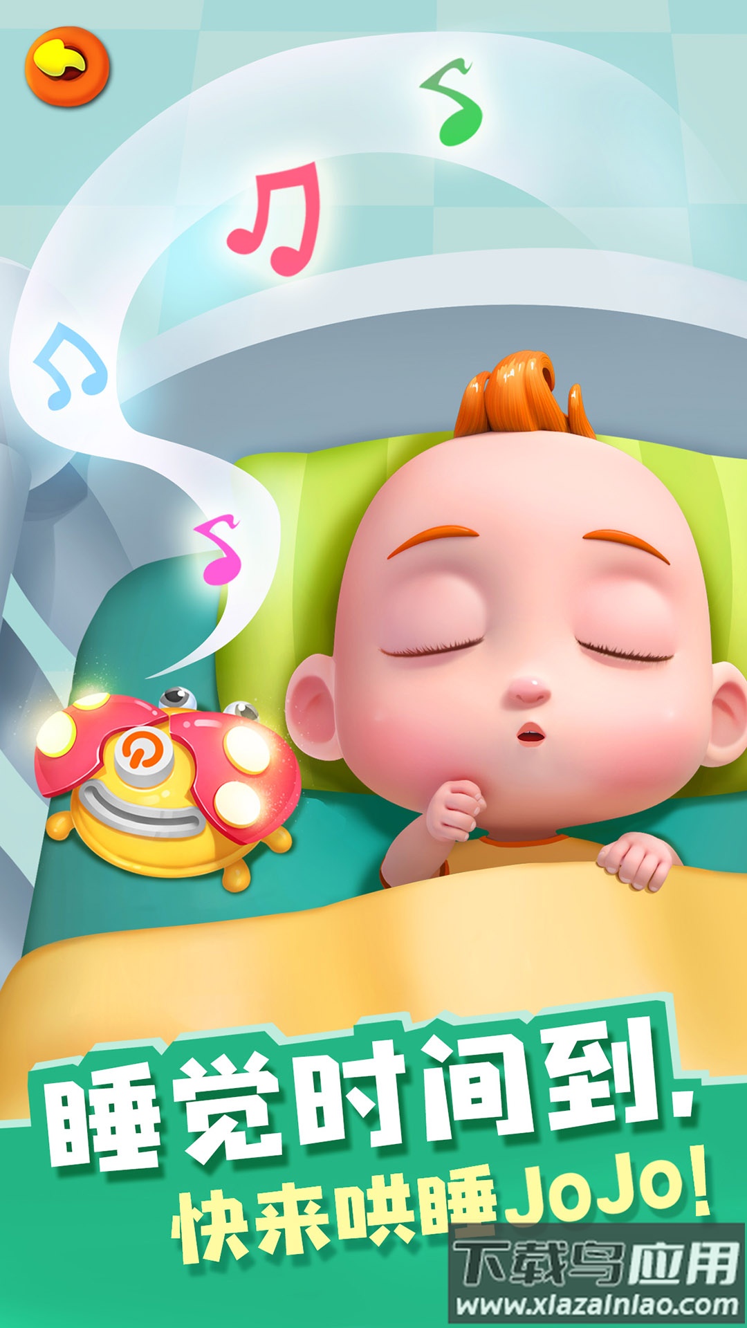 照顾JoJo游戏截图4