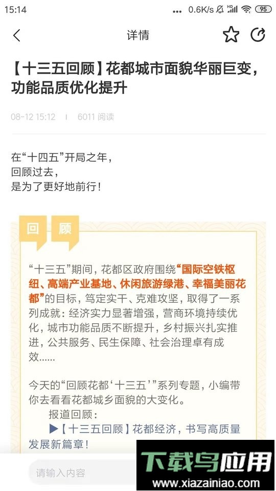 花都+最新版最新版截图1