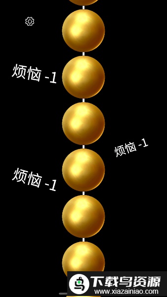 佛珠念佛神器软件截图1