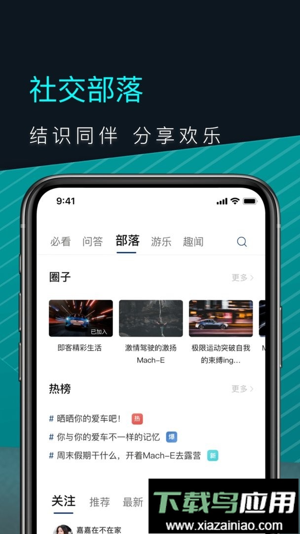 福特电马官方版最新版截图3